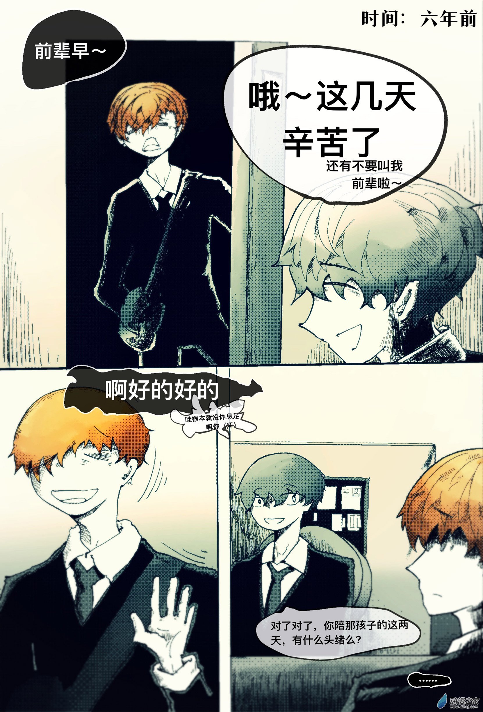 3话