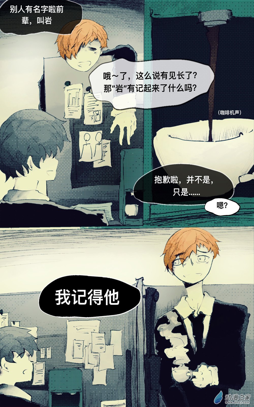 3话