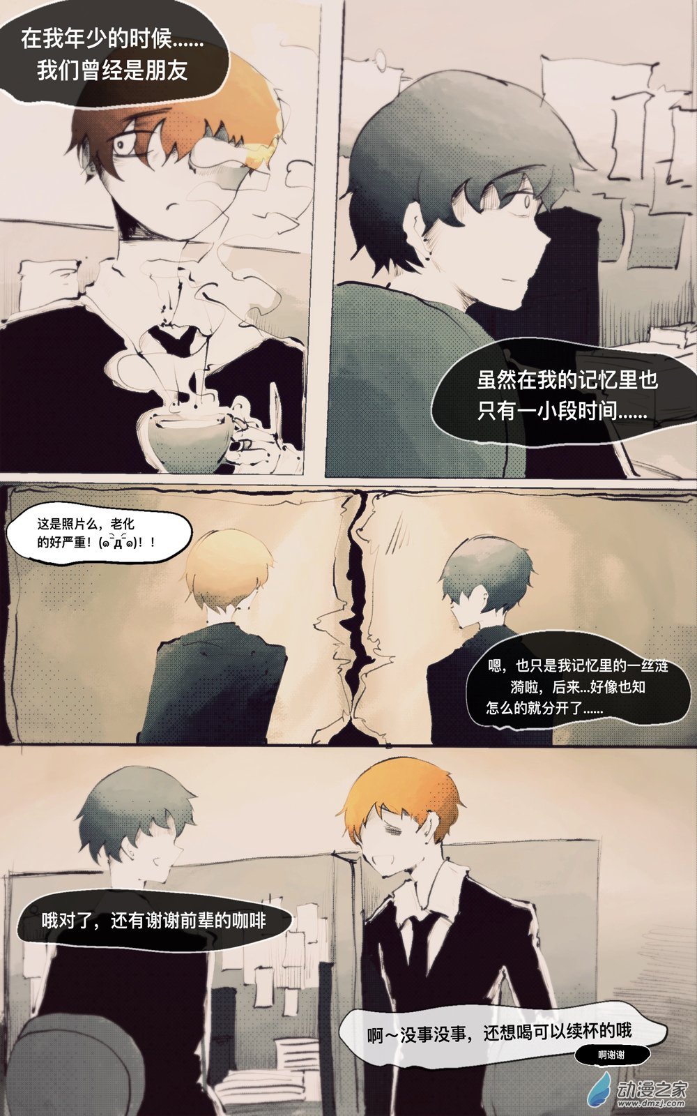 3话