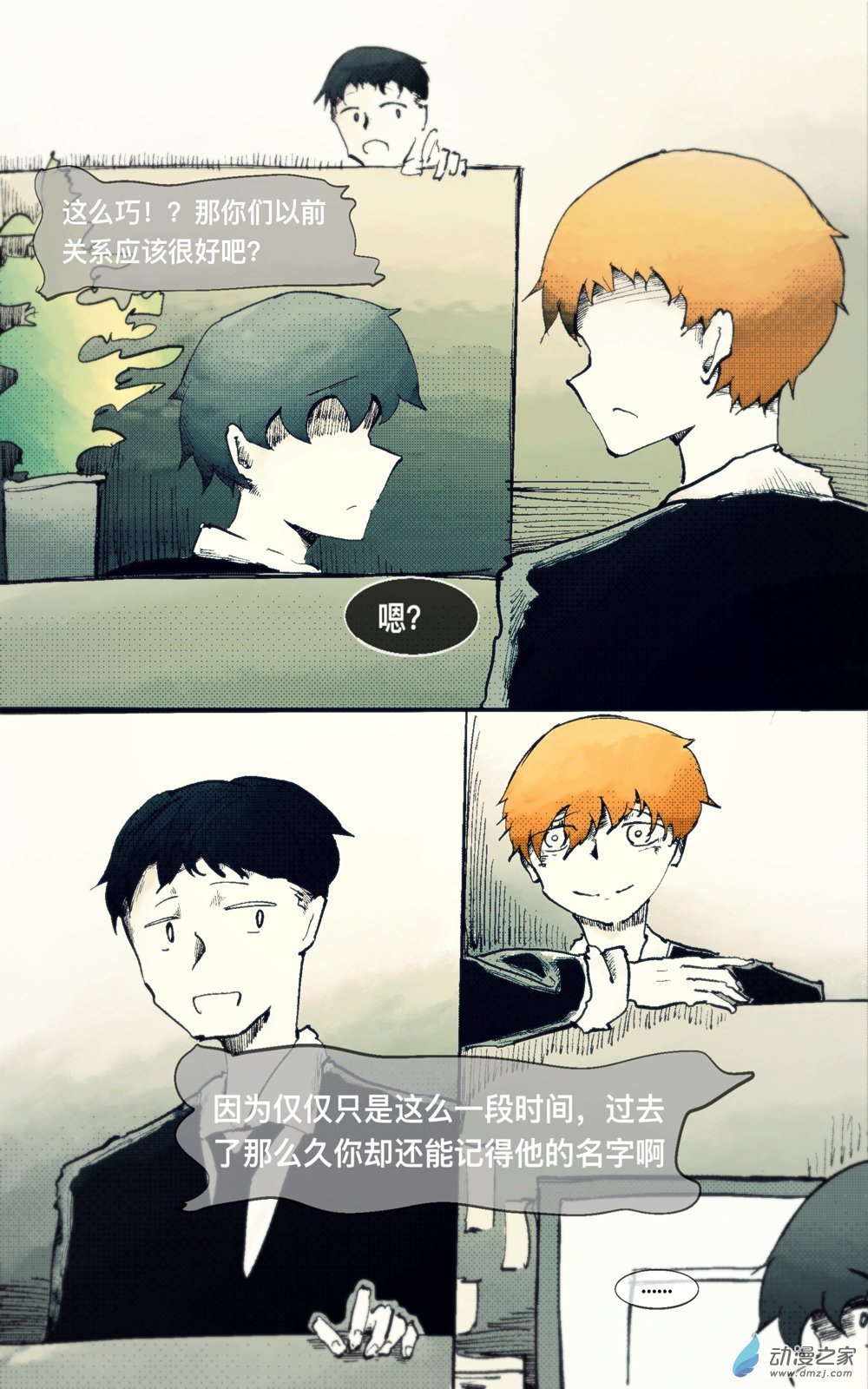3话