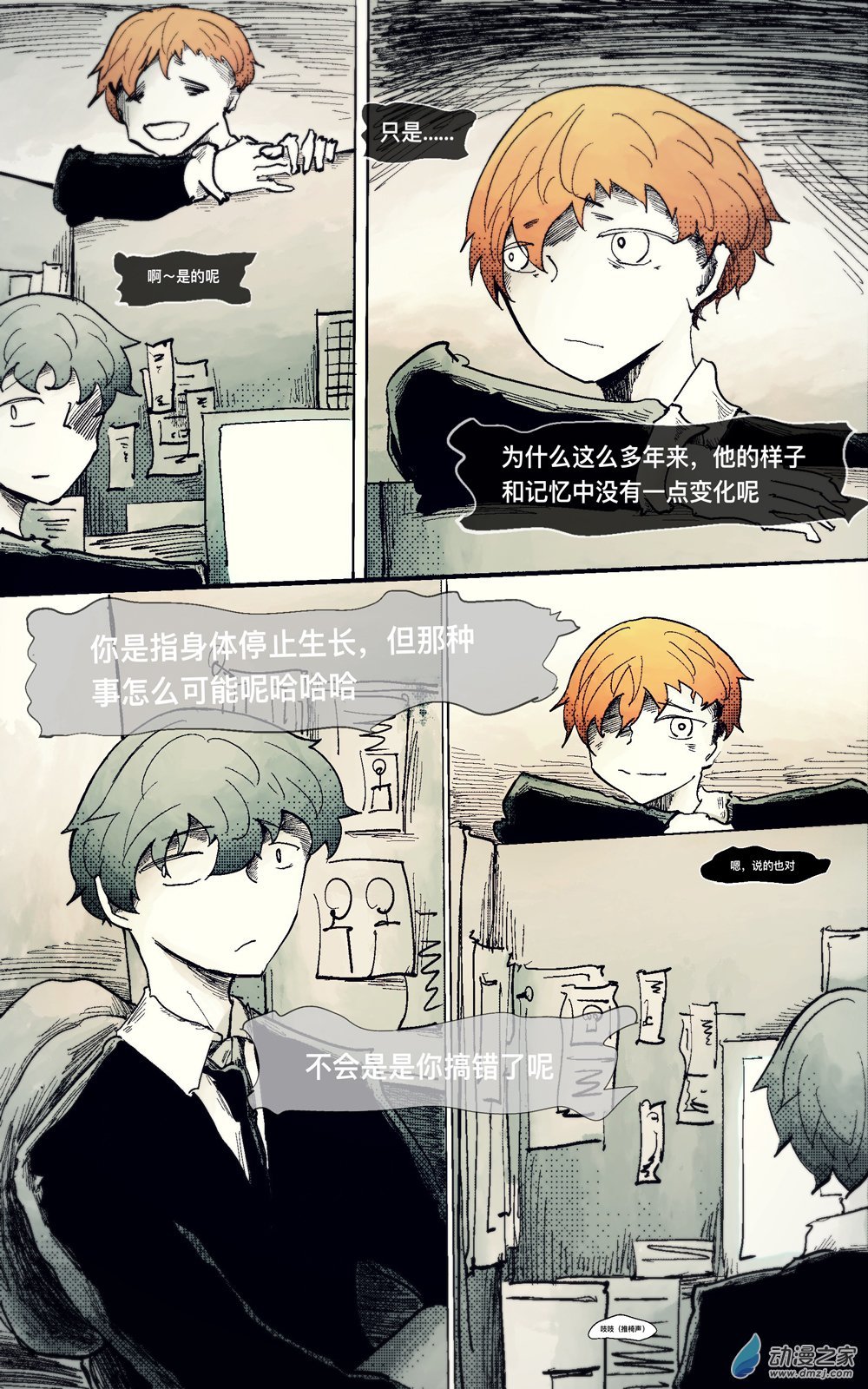 3话