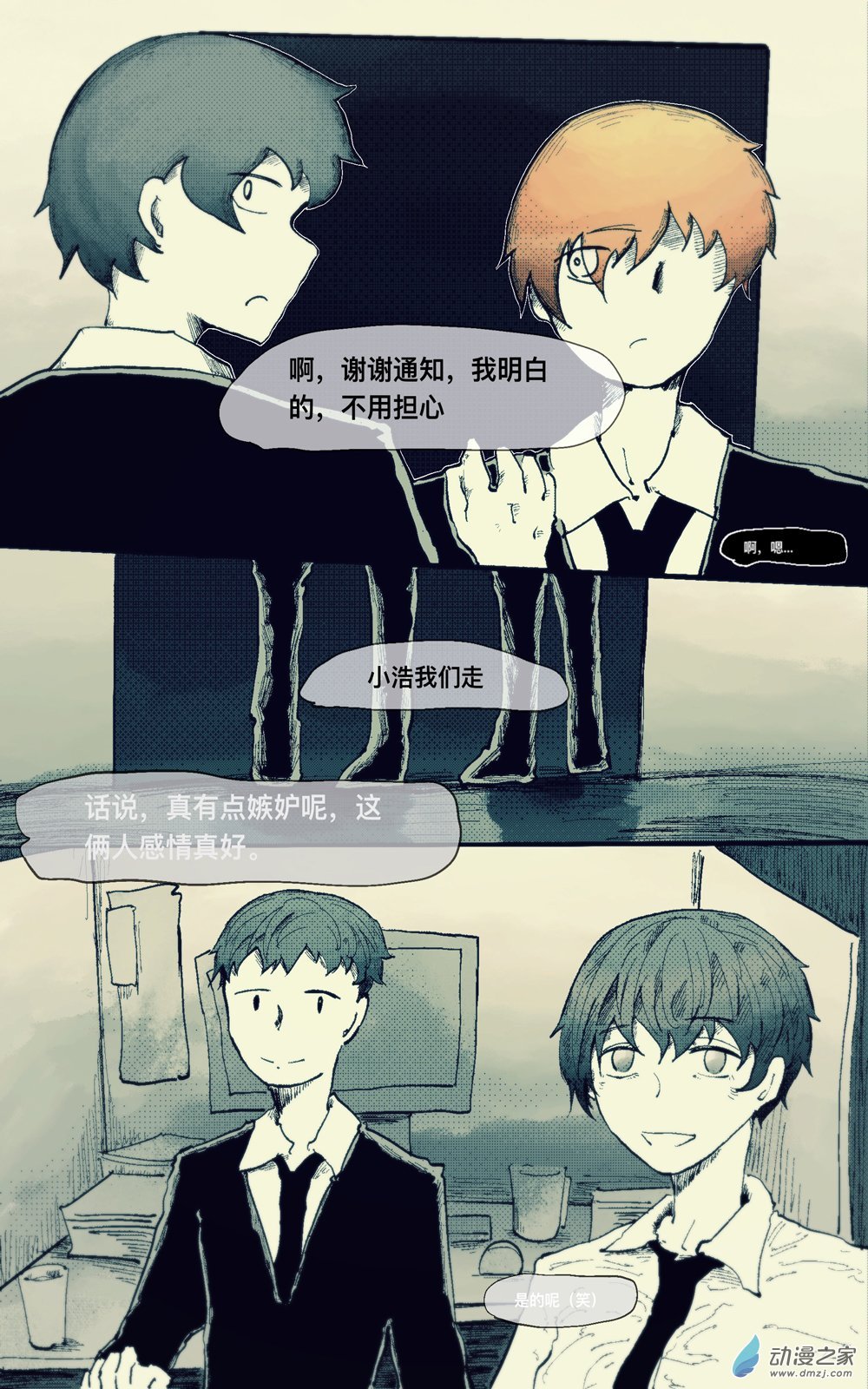 3话