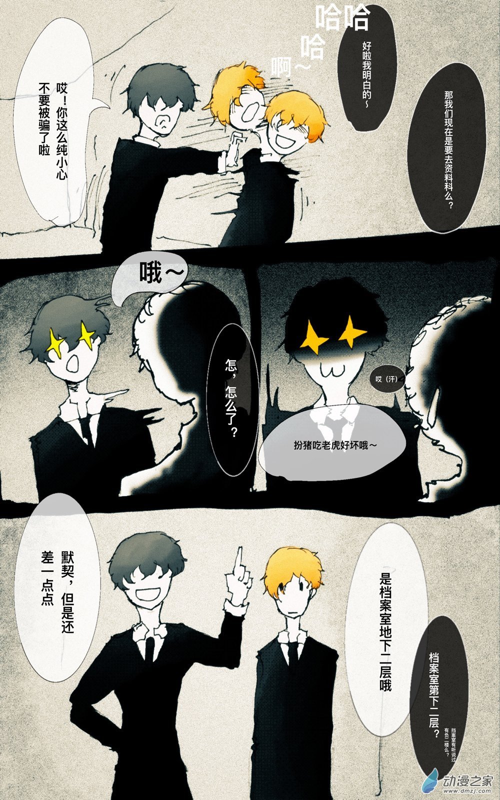 3话