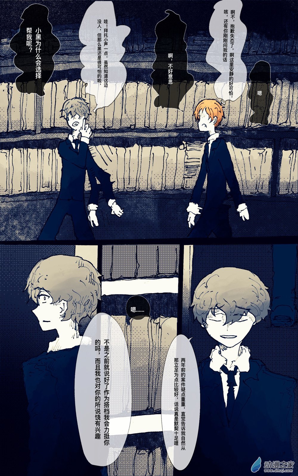 3话