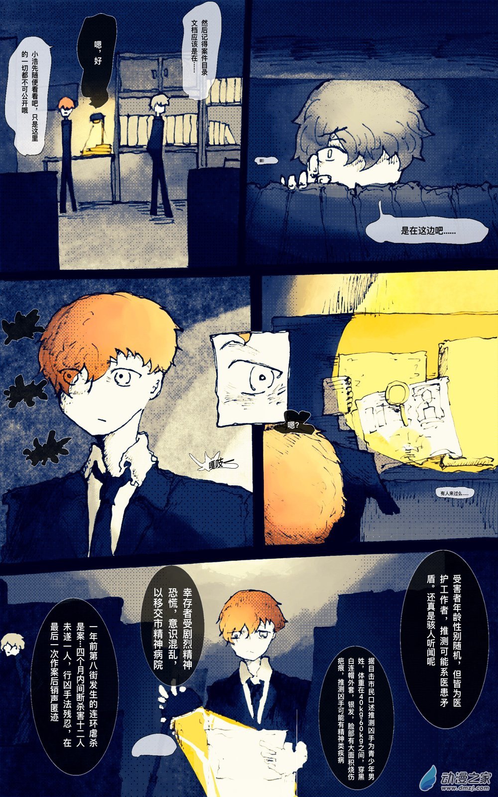 3话