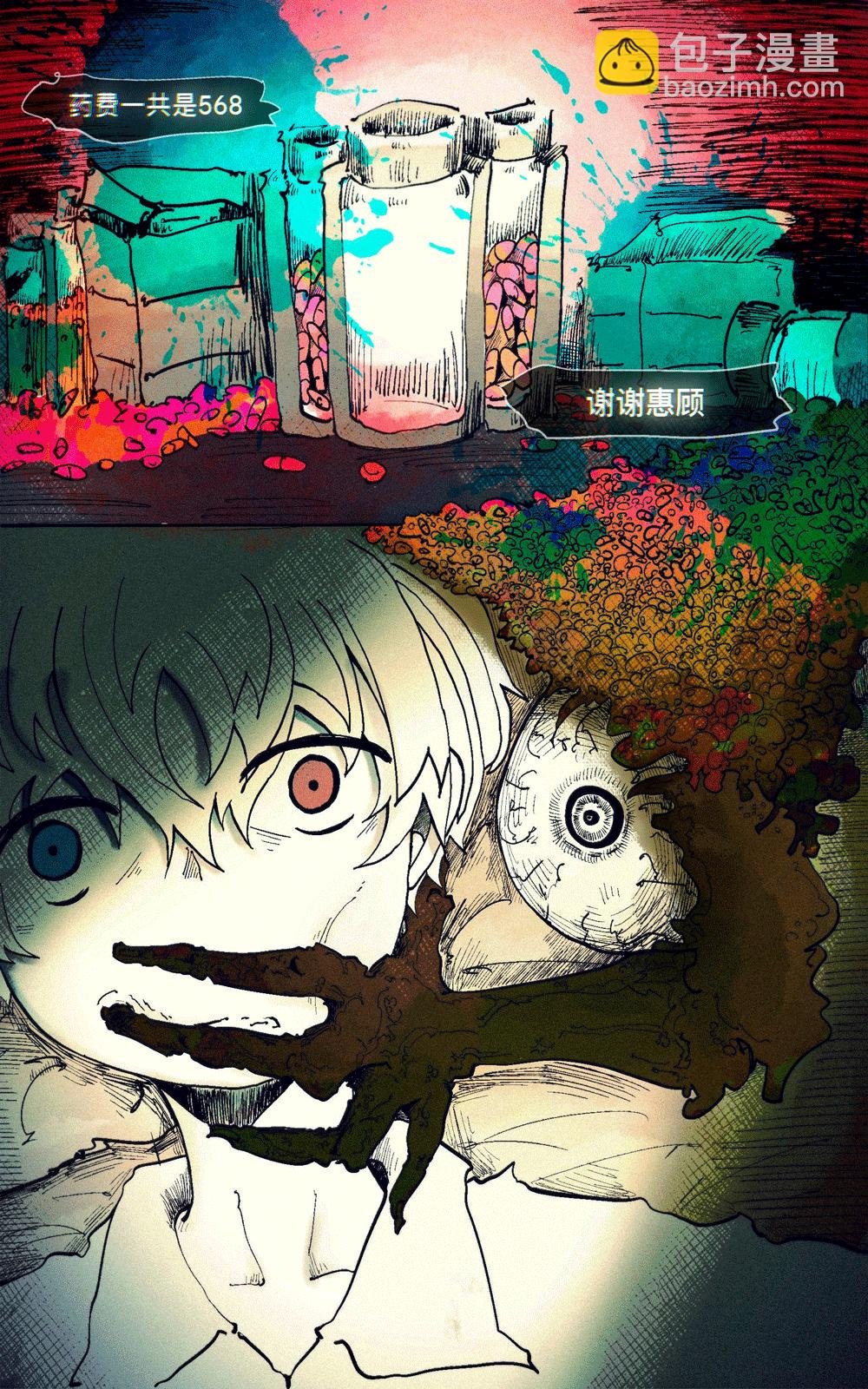 02.1话