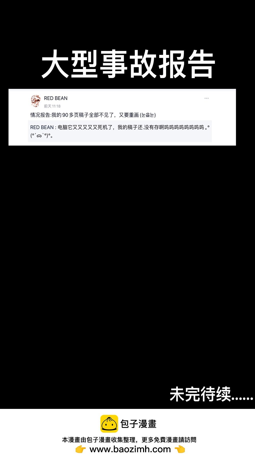 2话