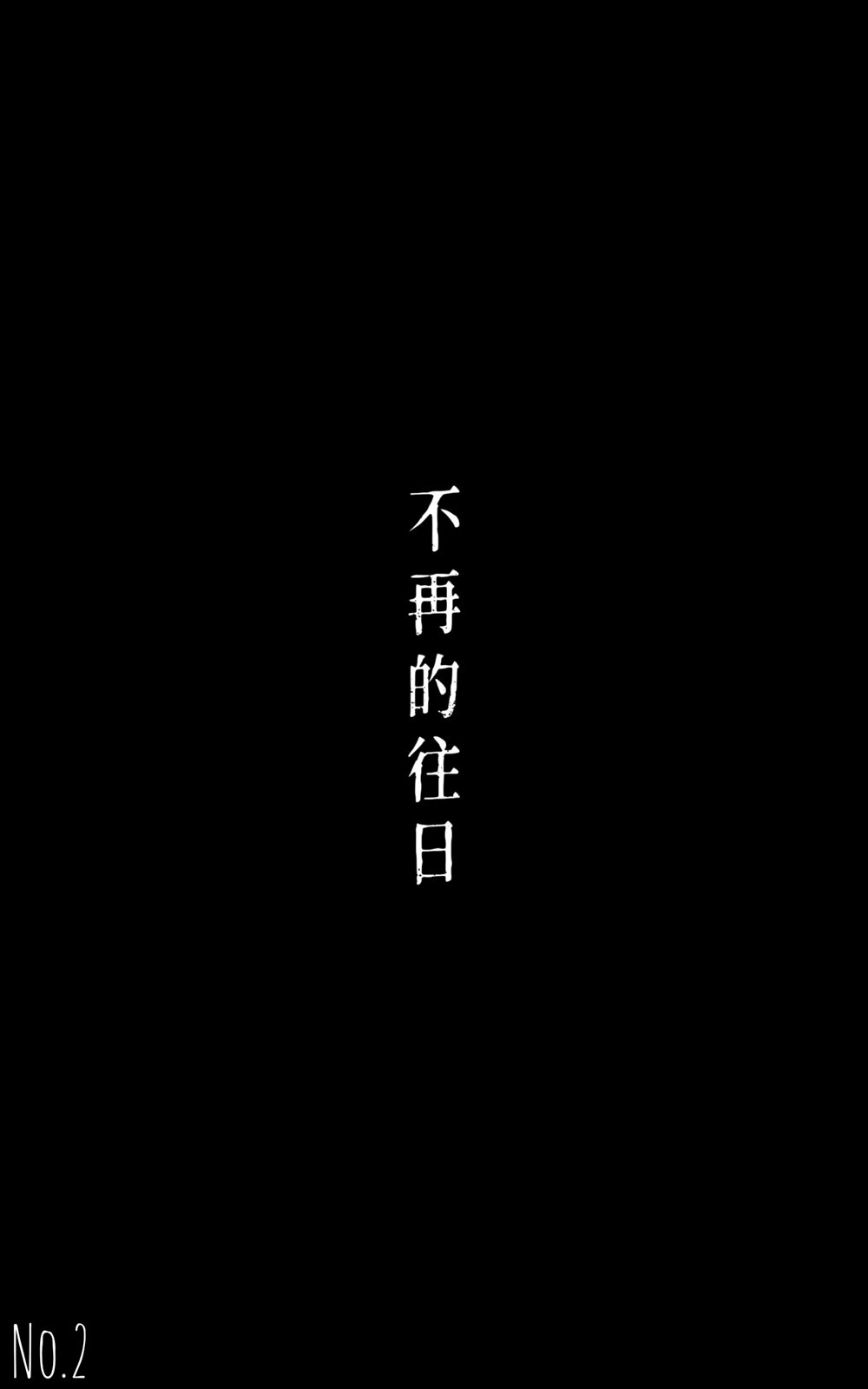 01话