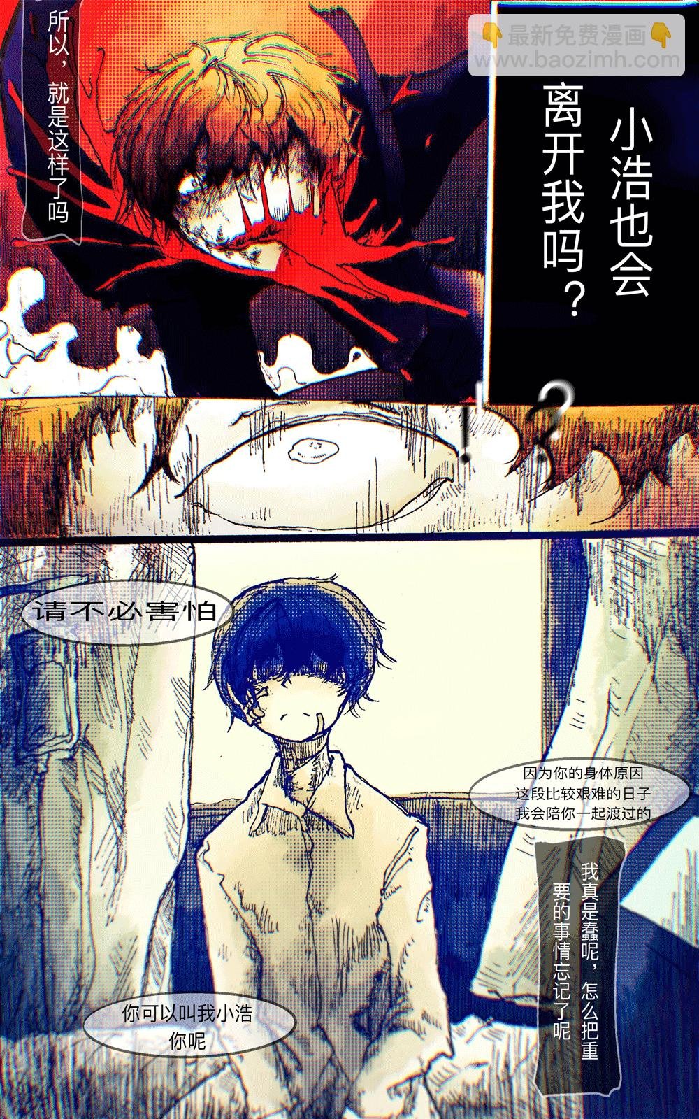 序章
