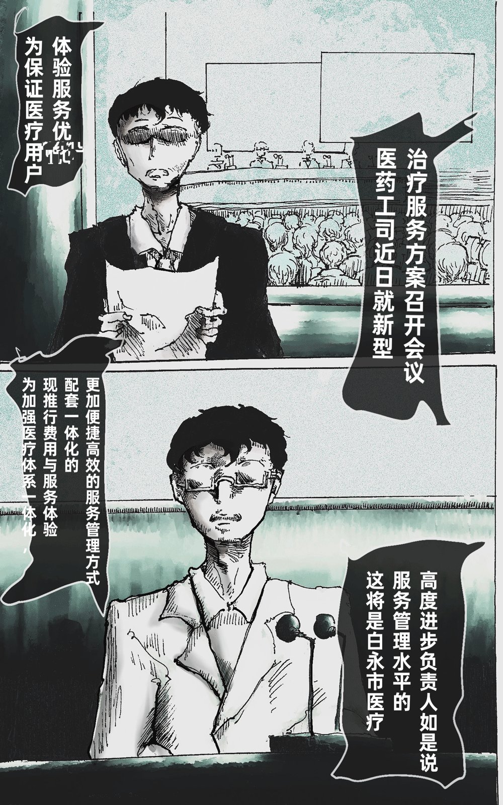 序章