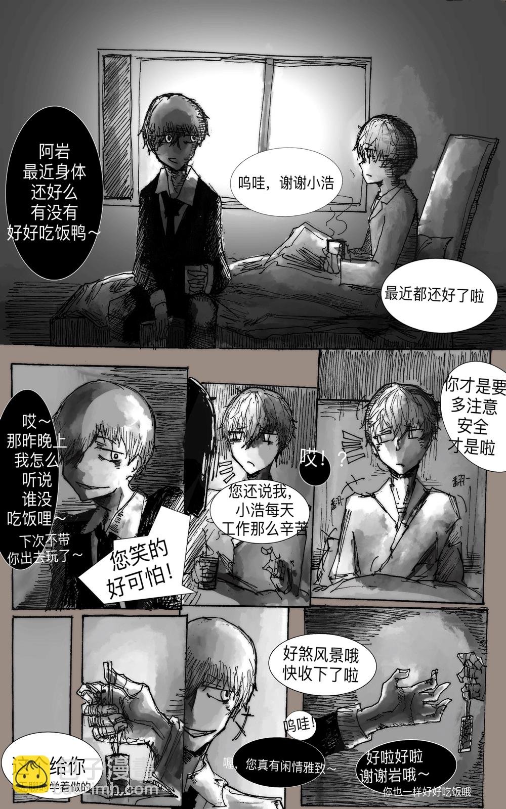 序章