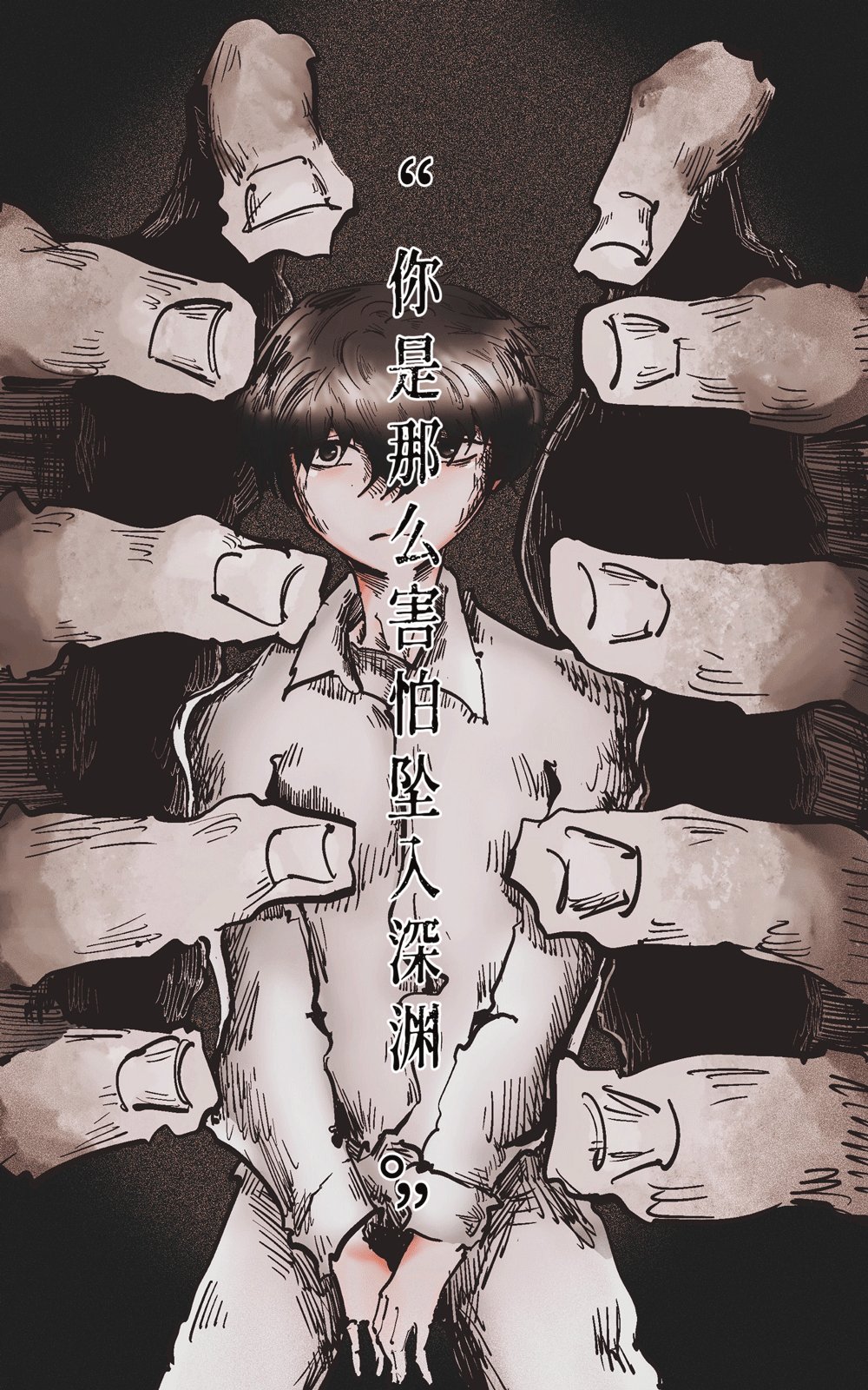 序章