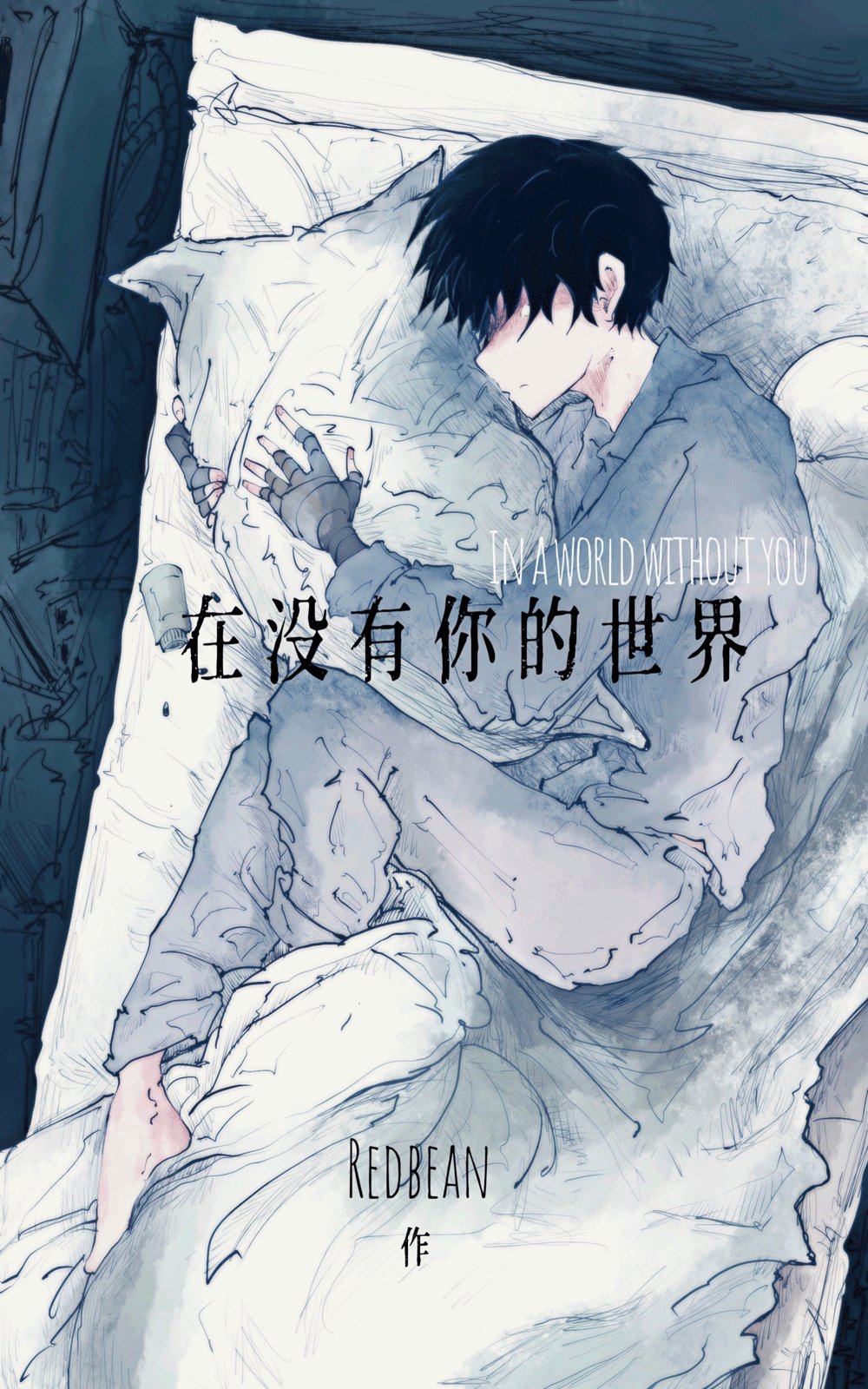 序章