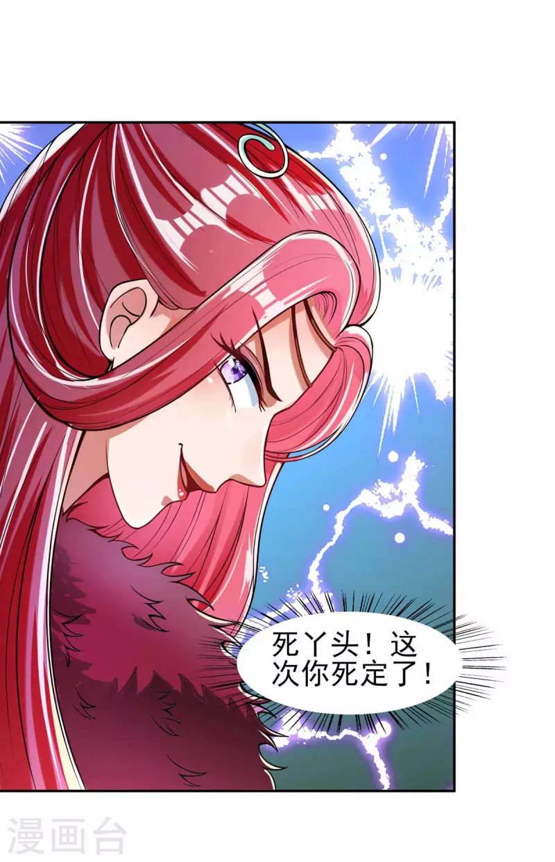 第3话 你就是我徒儿了