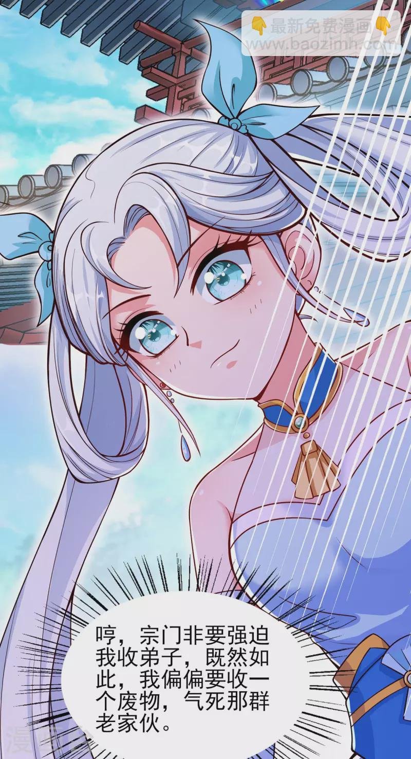 第2话 狂暴小萝莉