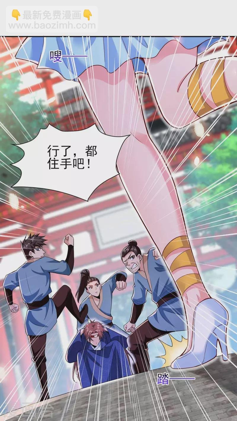 第2话 狂暴小萝莉