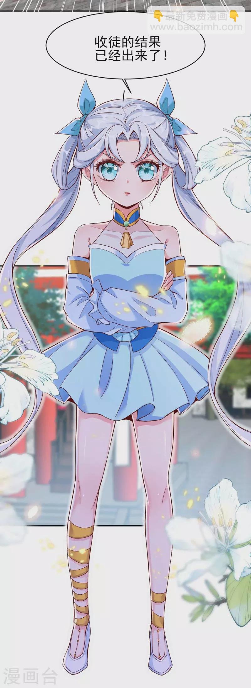 第2话 狂暴小萝莉
