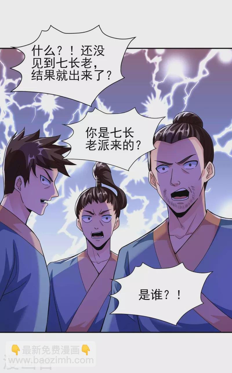 第2话 狂暴小萝莉