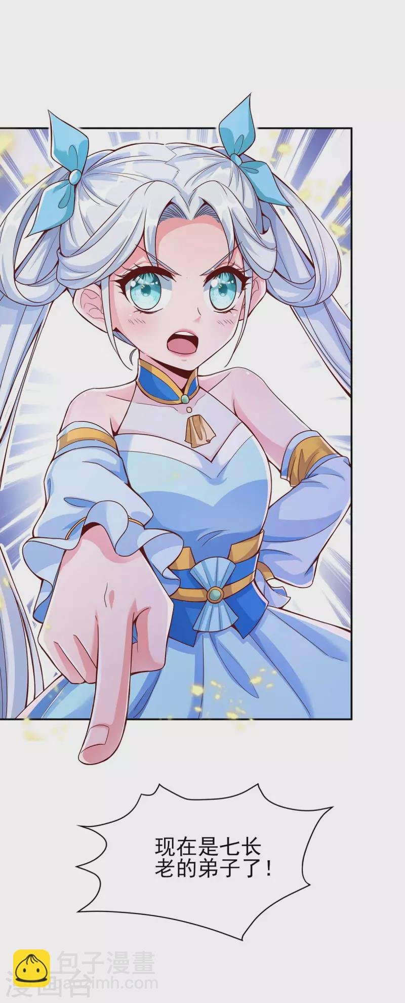 第2话 狂暴小萝莉