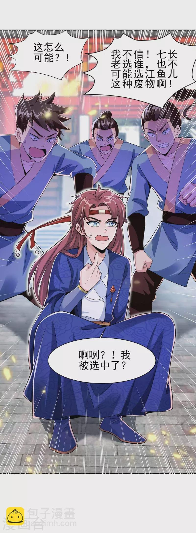第2话 狂暴小萝莉