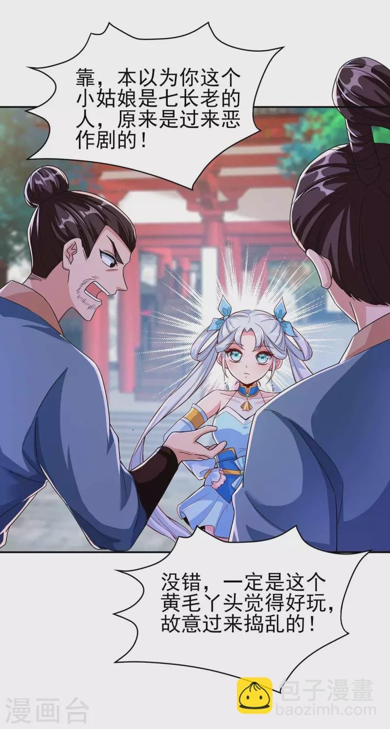 第2话 狂暴小萝莉