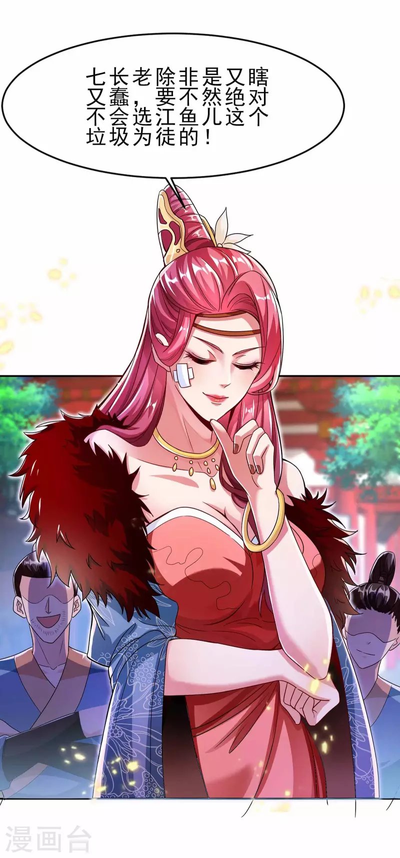 第2话 狂暴小萝莉