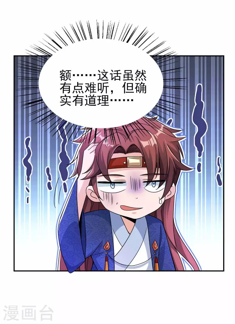 第2话 狂暴小萝莉