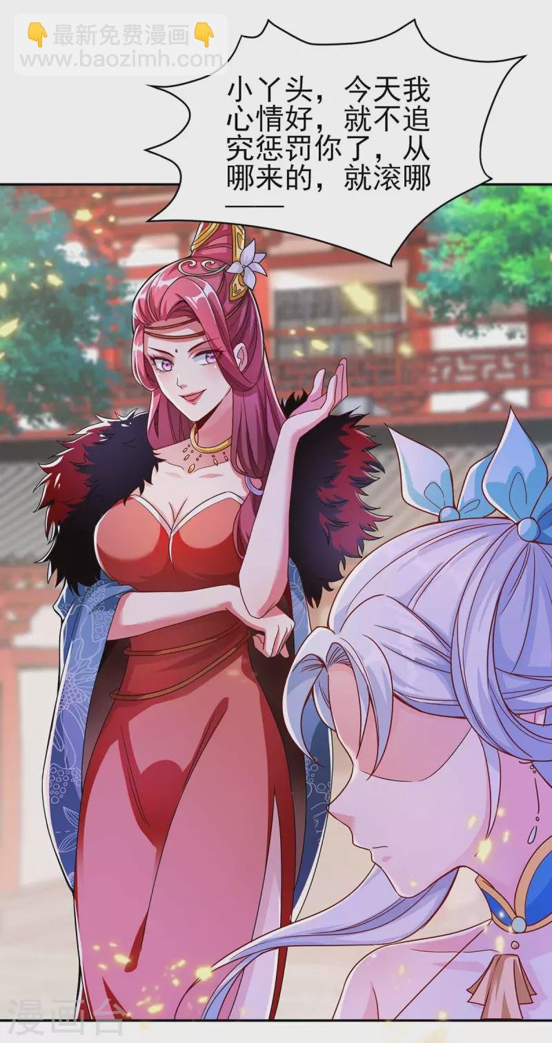第2话 狂暴小萝莉