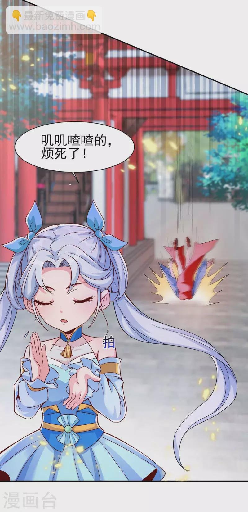 第2话 狂暴小萝莉