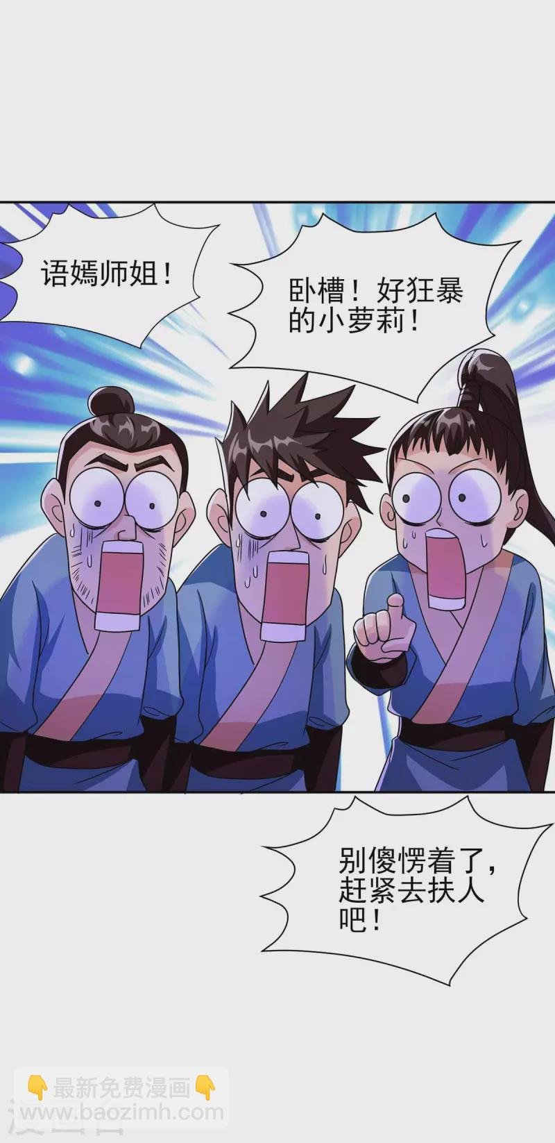 第2话 狂暴小萝莉
