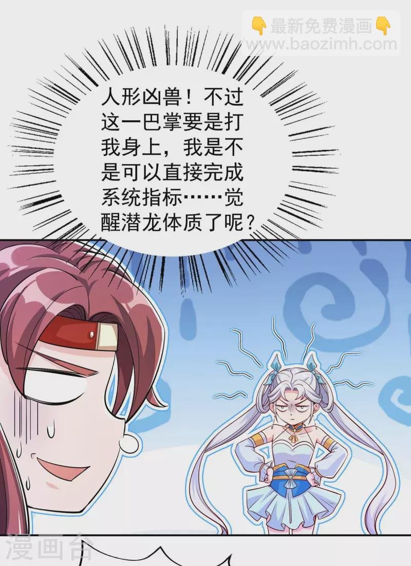 第2话 狂暴小萝莉