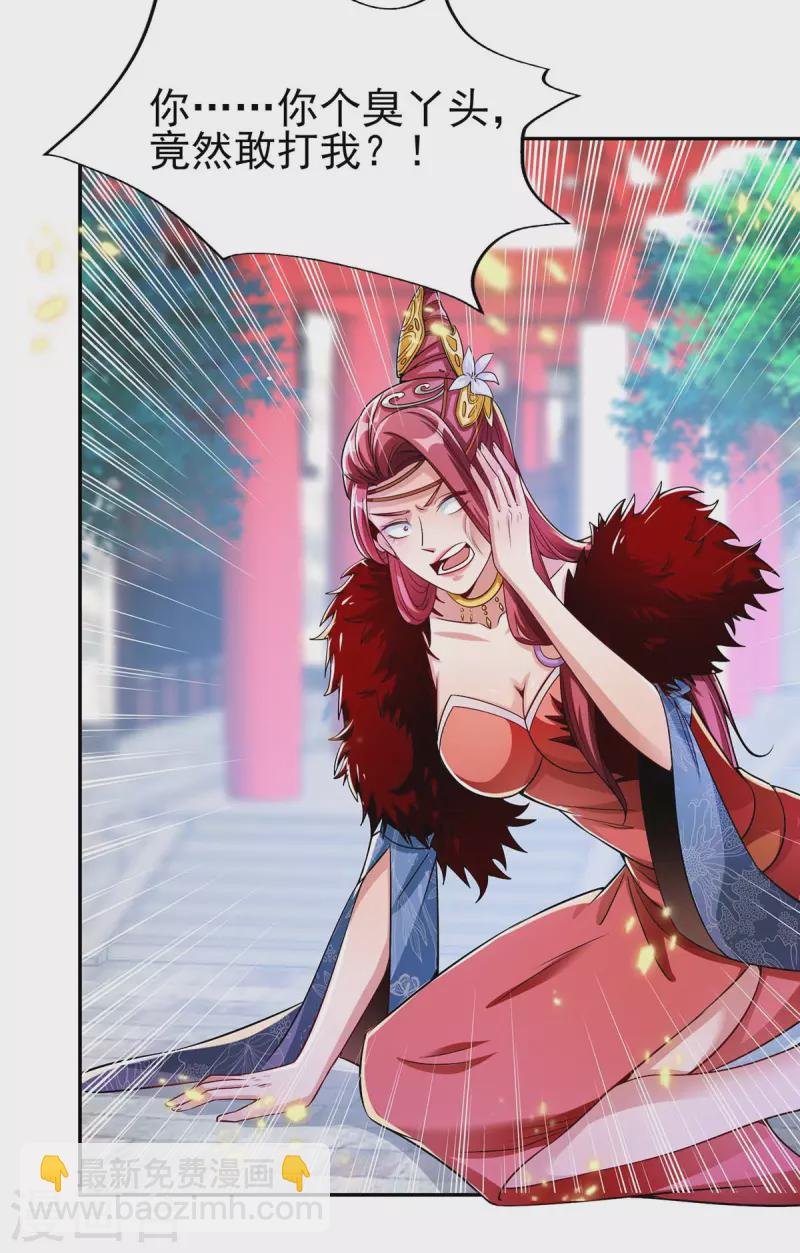 第2话 狂暴小萝莉