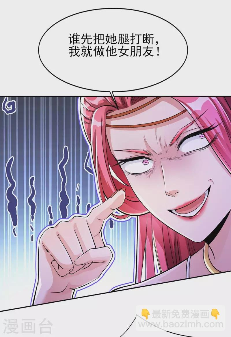 第2话 狂暴小萝莉