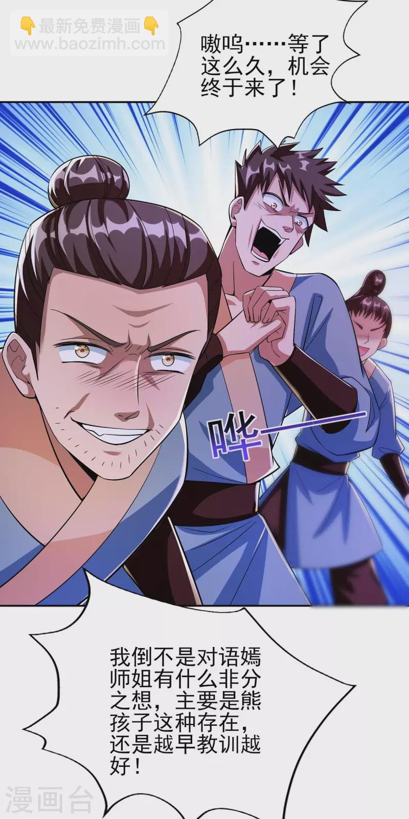 第2话 狂暴小萝莉