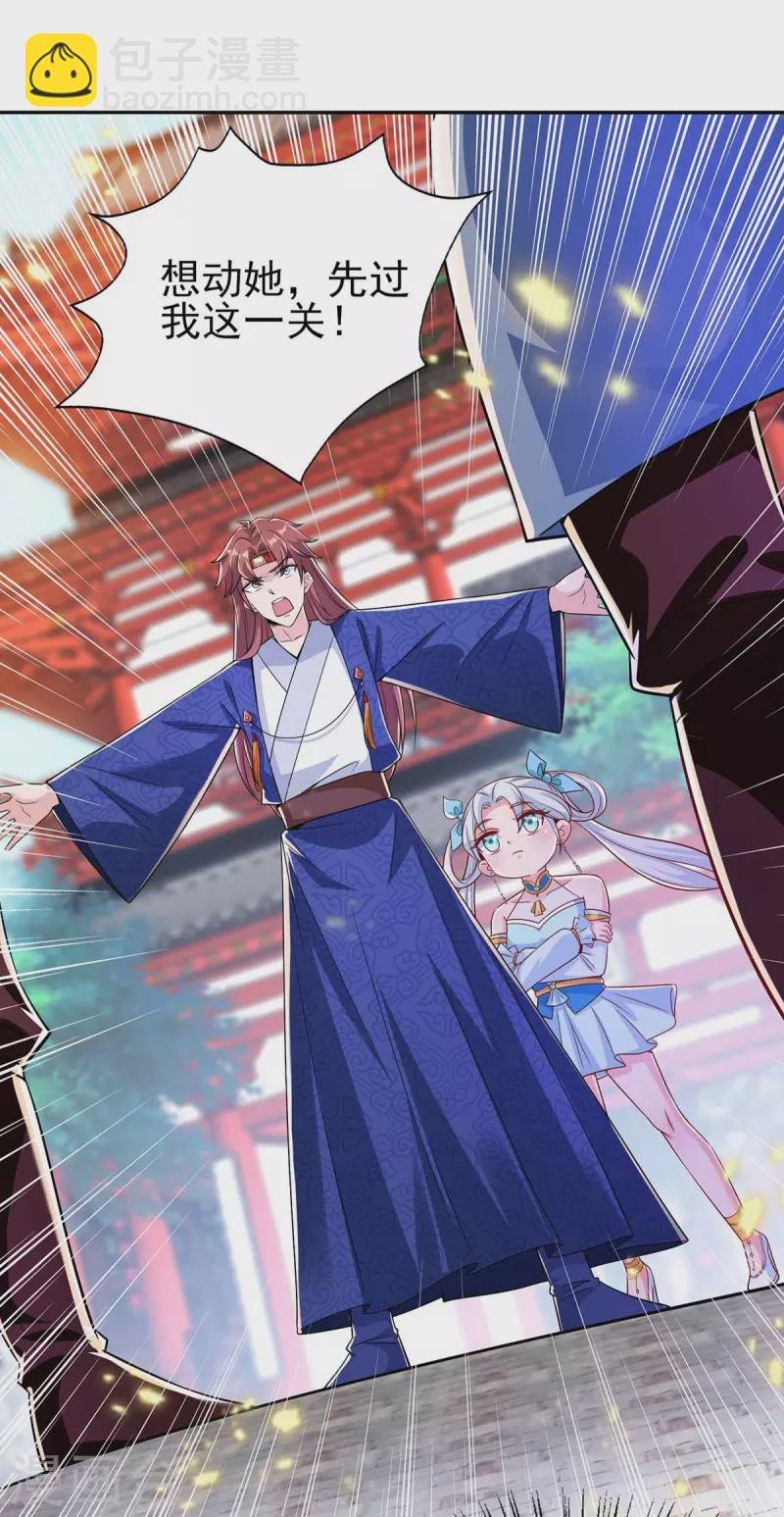 第2话 狂暴小萝莉