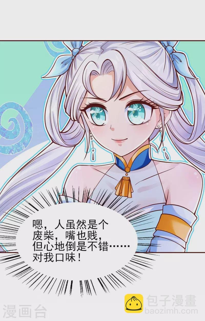第2话 狂暴小萝莉