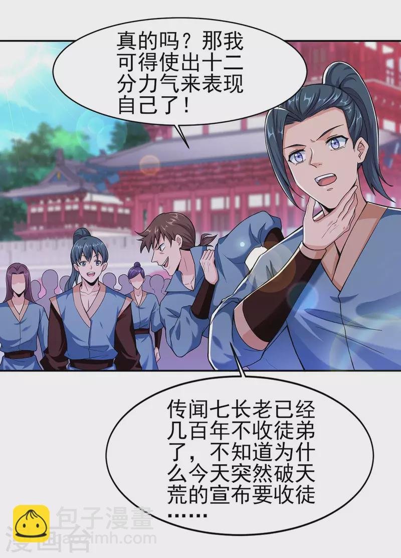 第1话 上门找打