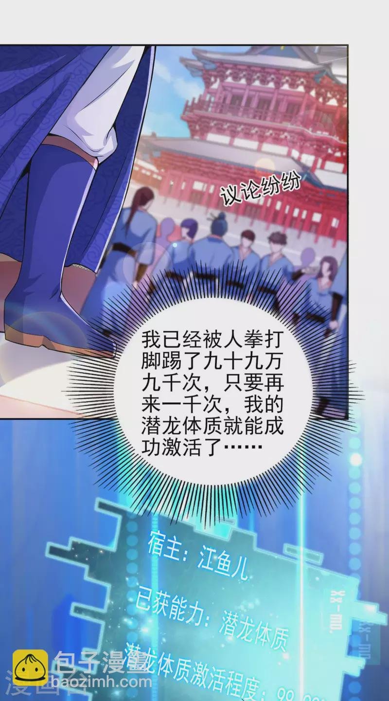 第1话 上门找打