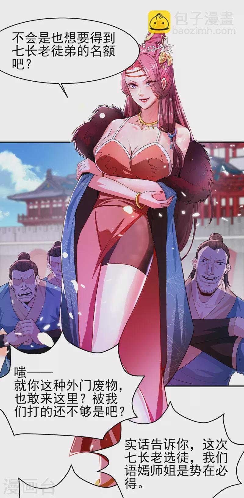 第1话 上门找打