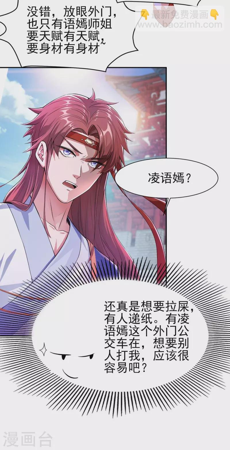 第1话 上门找打