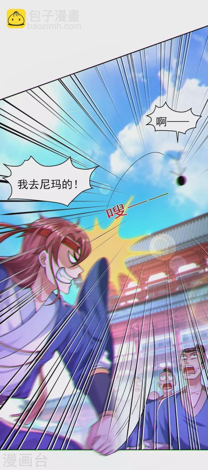 第1话 上门找打