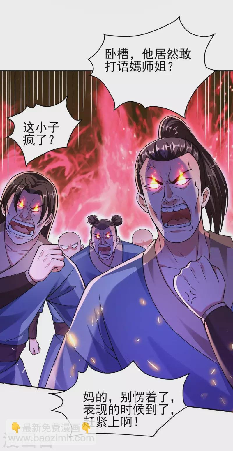 第1话 上门找打
