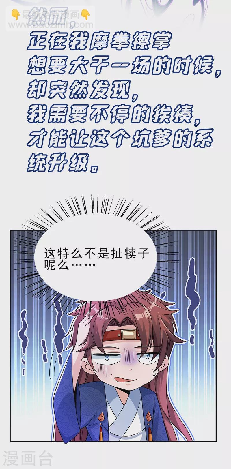 序章 带着系统穿越了！
