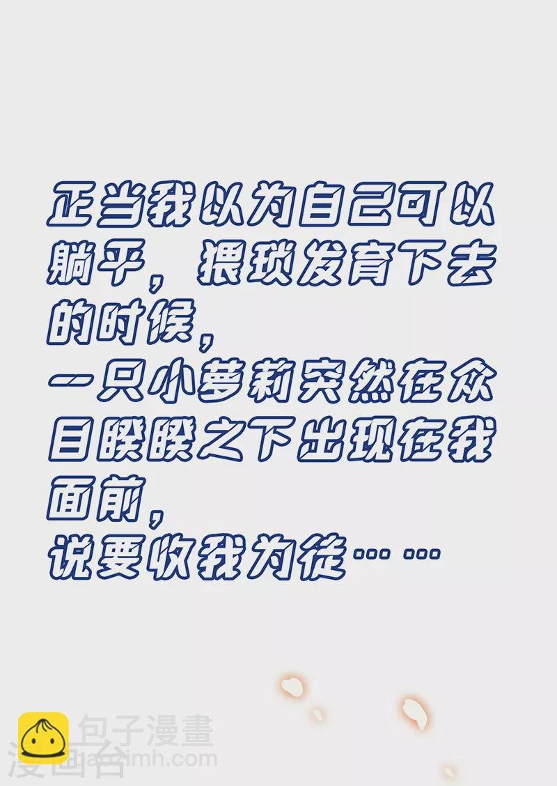 序章 带着系统穿越了！