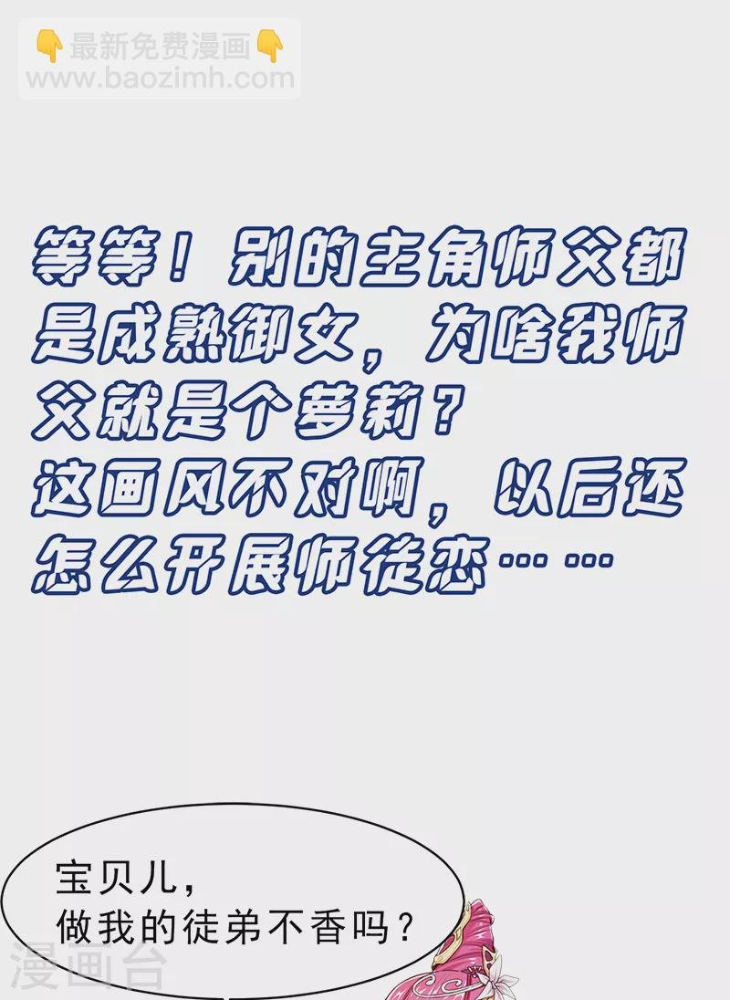 序章 带着系统穿越了！