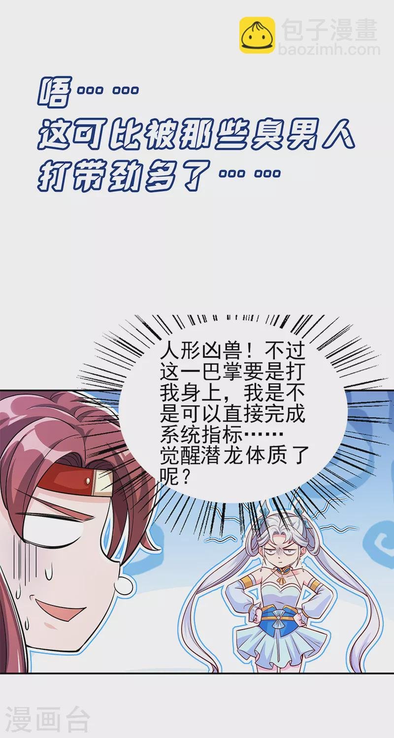 序章 带着系统穿越了！