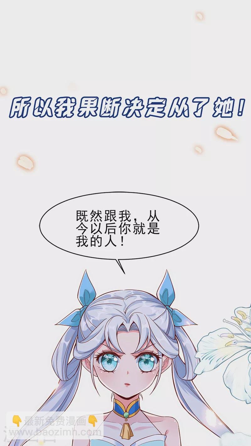 序章 带着系统穿越了！