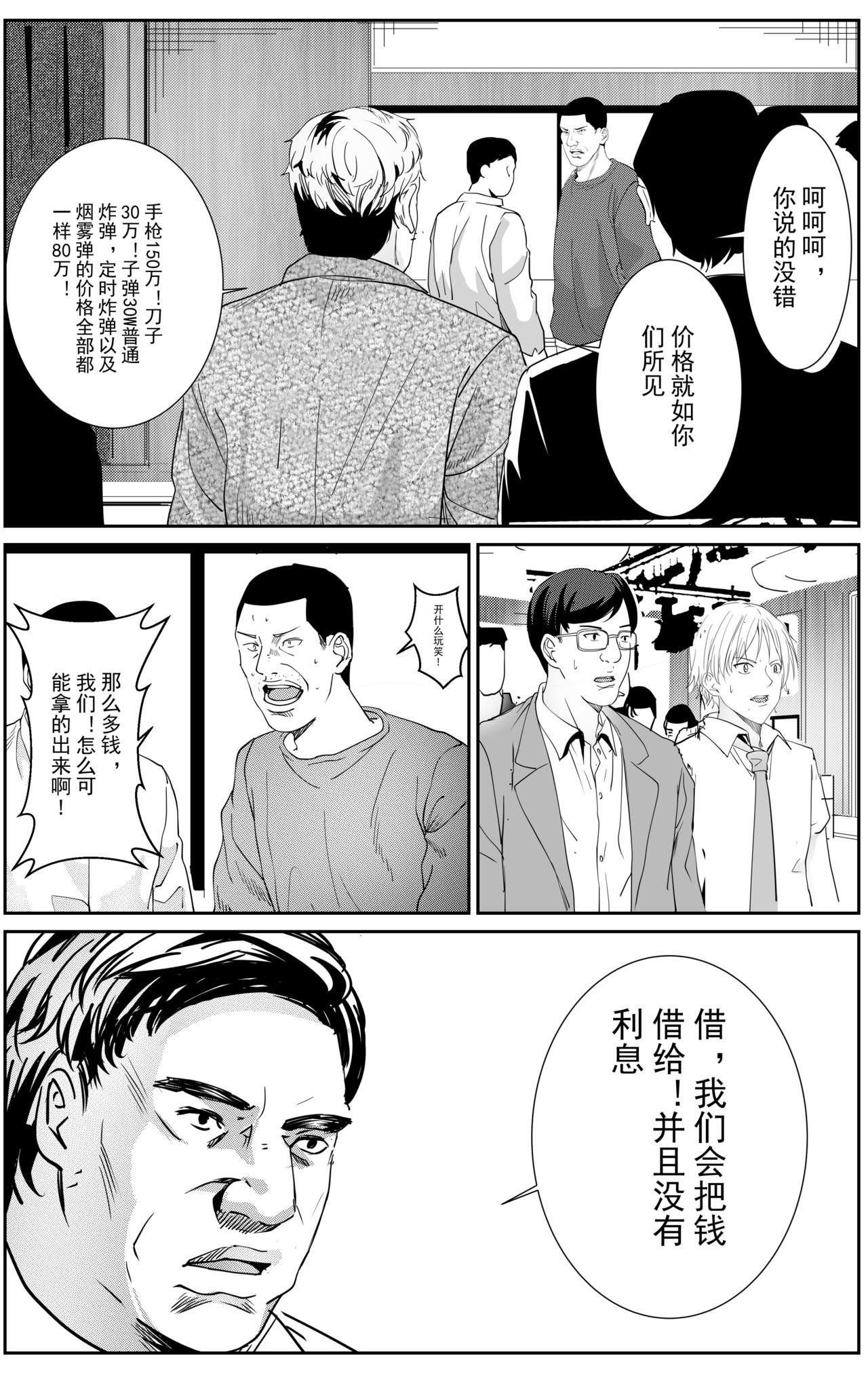 枪和子弹