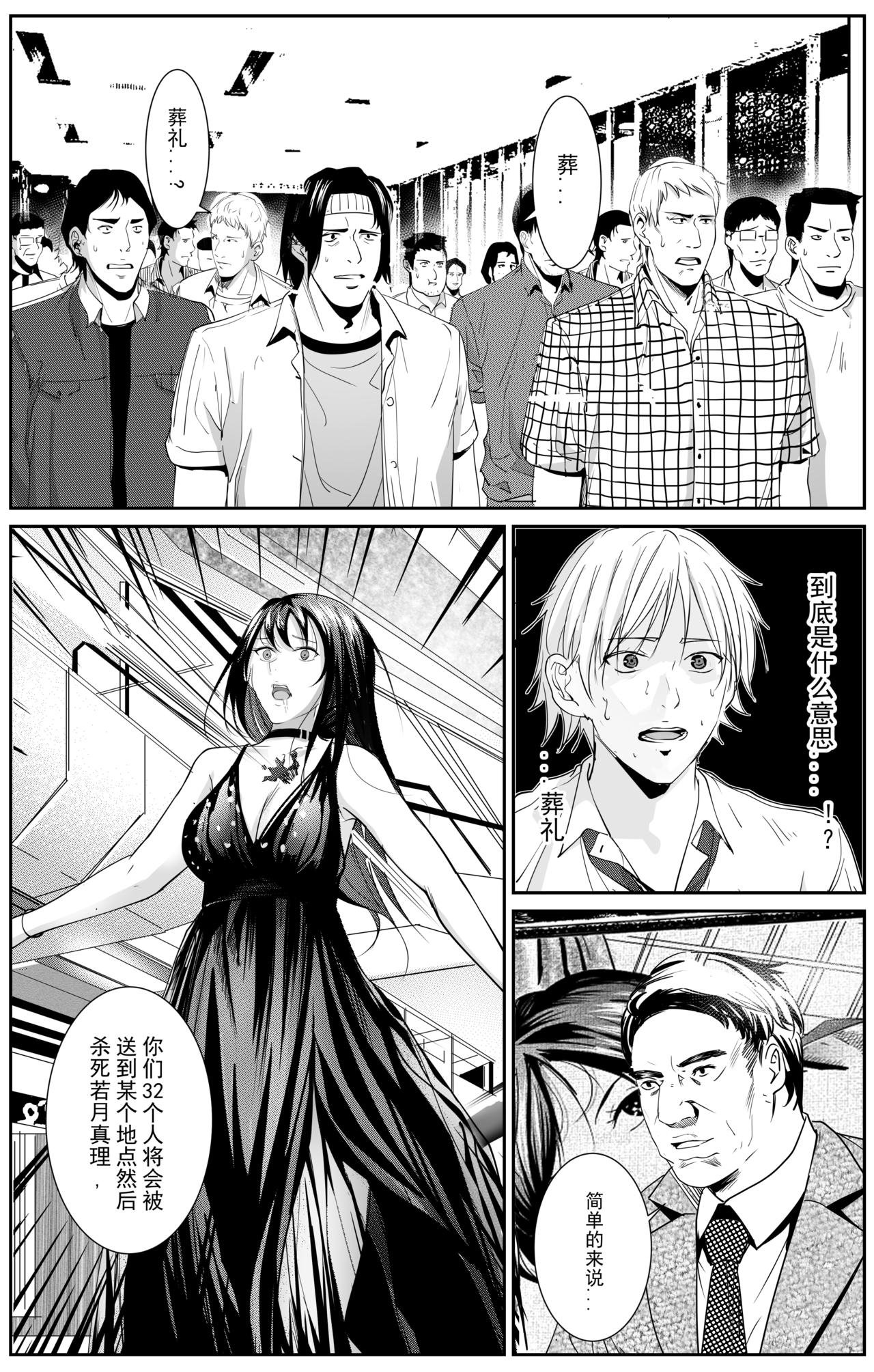 疯狂