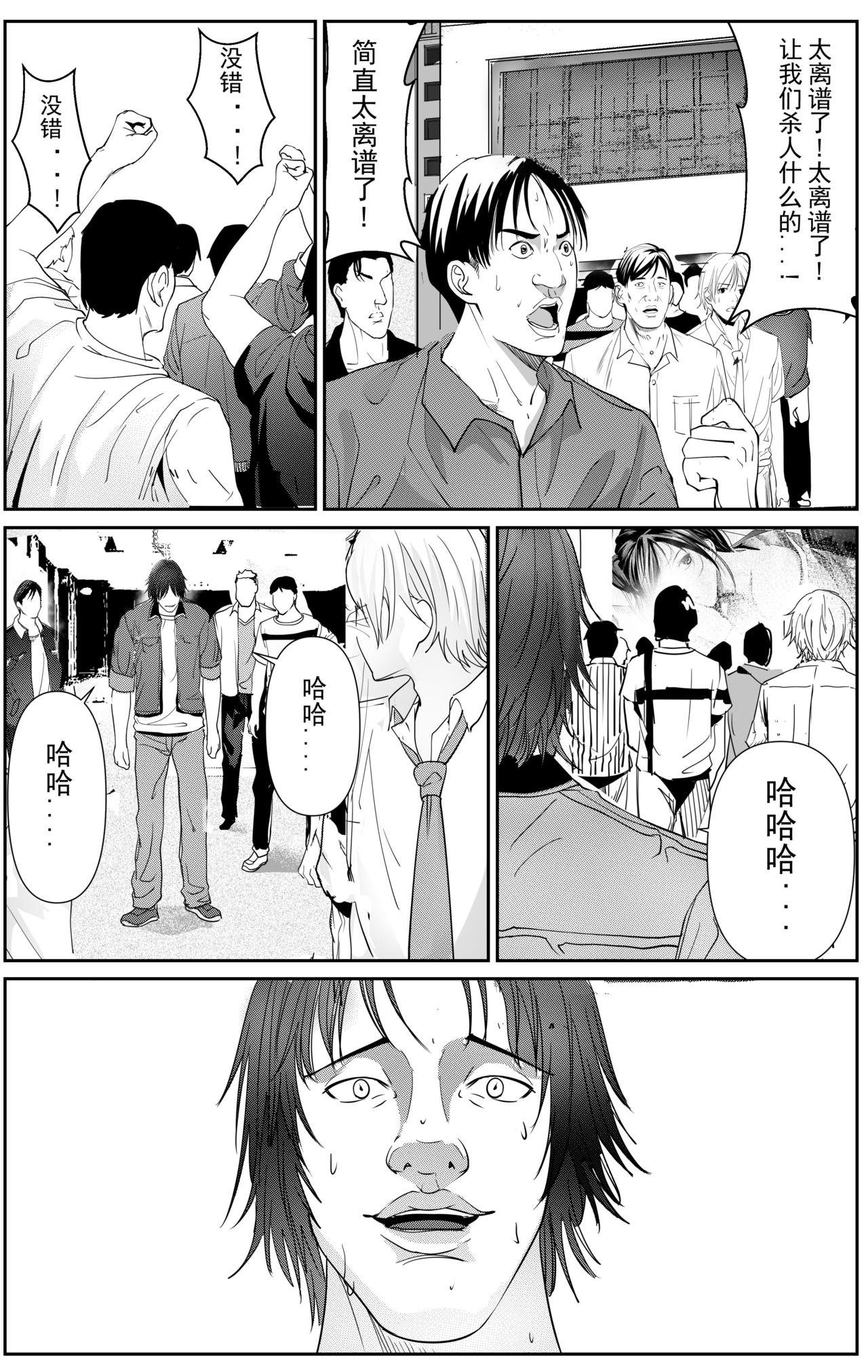 疯狂